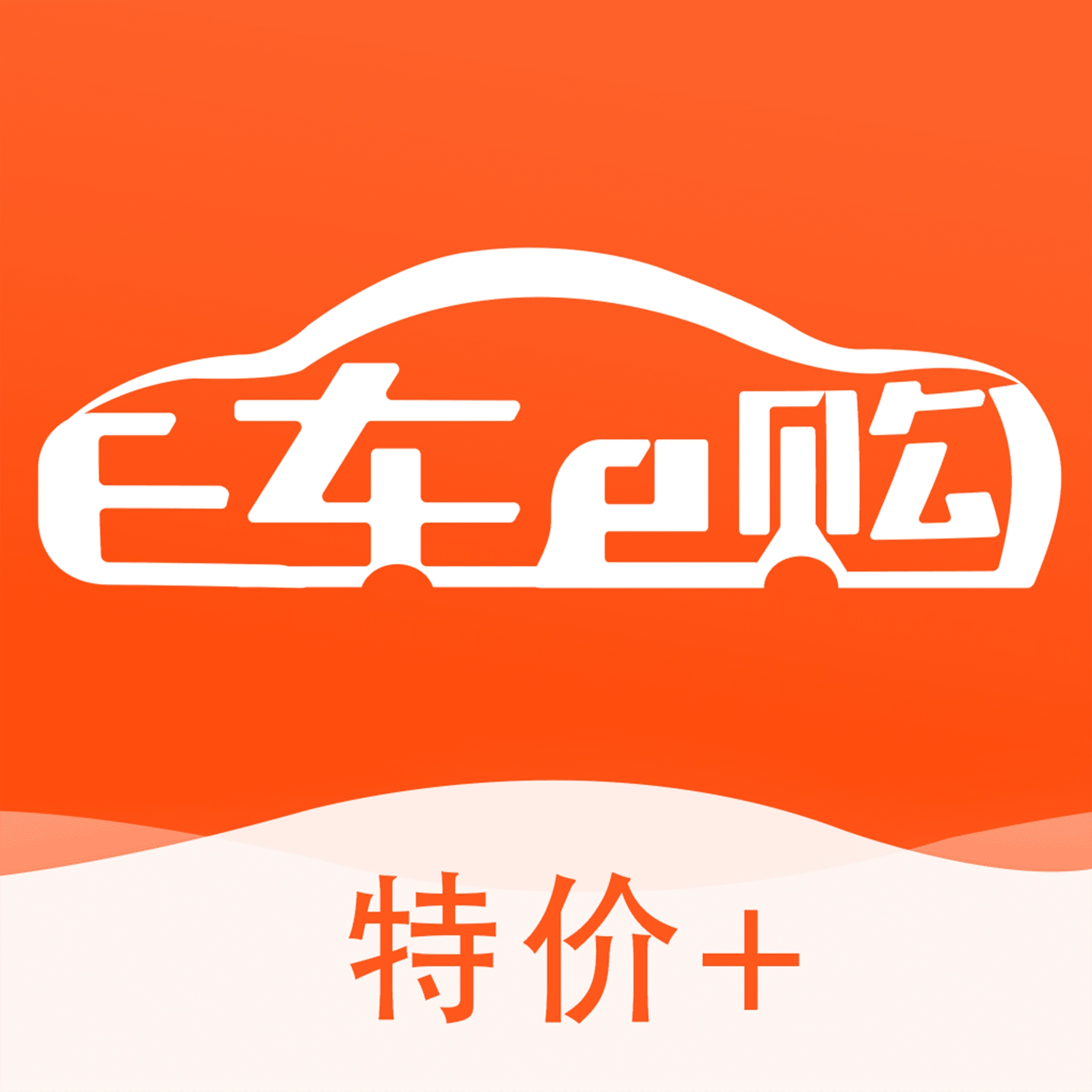E车E购安卓直装版
