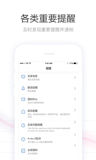 tool4seller点金数据通无广告版图2