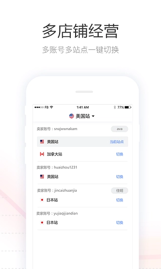 tool4seller点金数据通无广告版图3