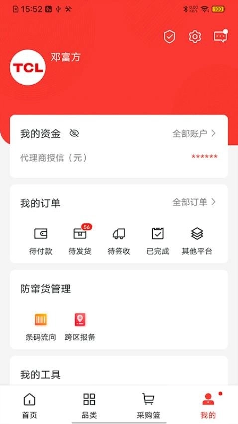 T销客手机免费版图3