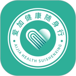 爱加健康随身行官方最新版