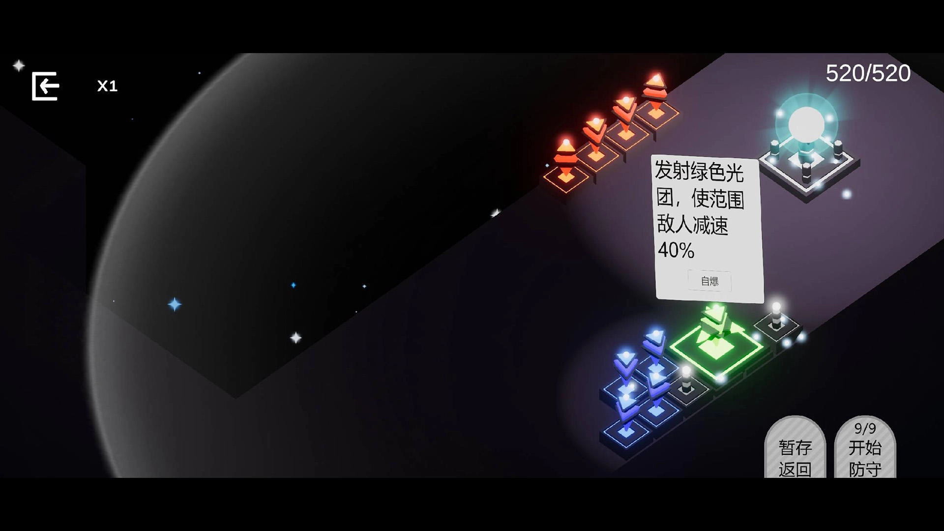 光之塔防图2