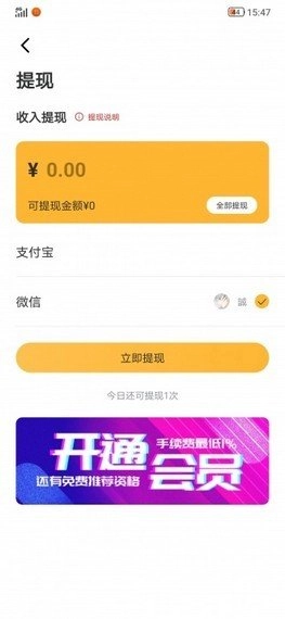 赏金任务红包版图3