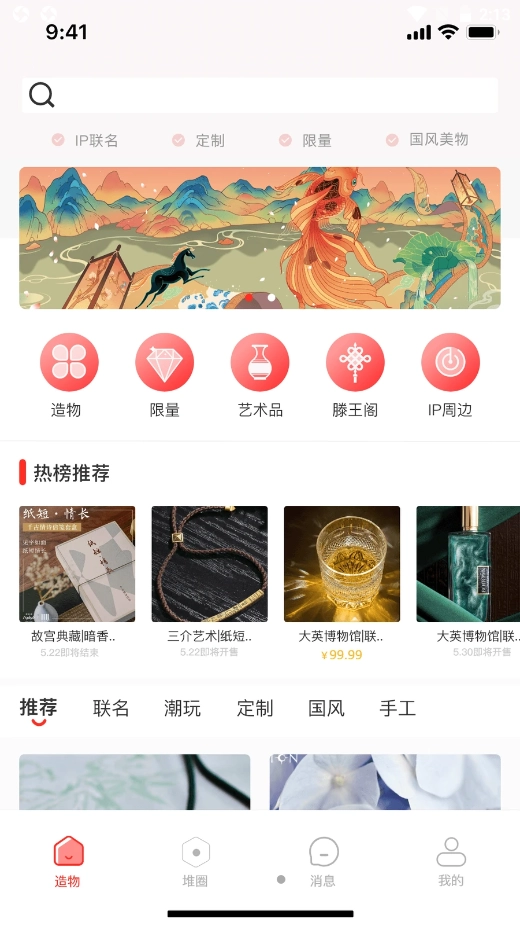 故纸堆安卓直装版