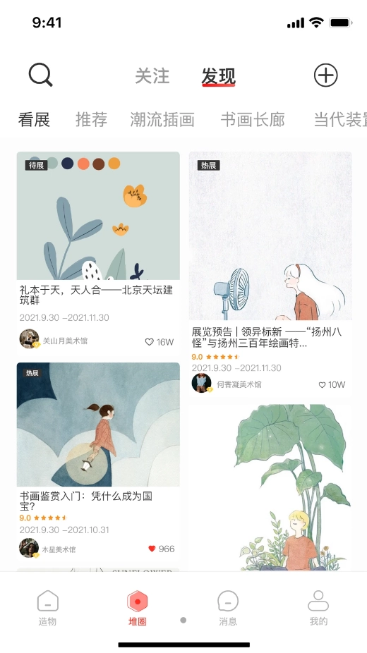 故纸堆安卓直装版