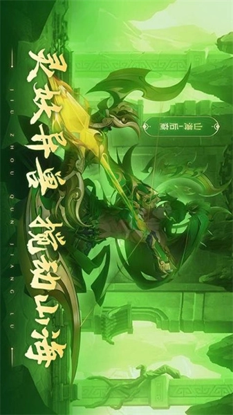 九州群将录