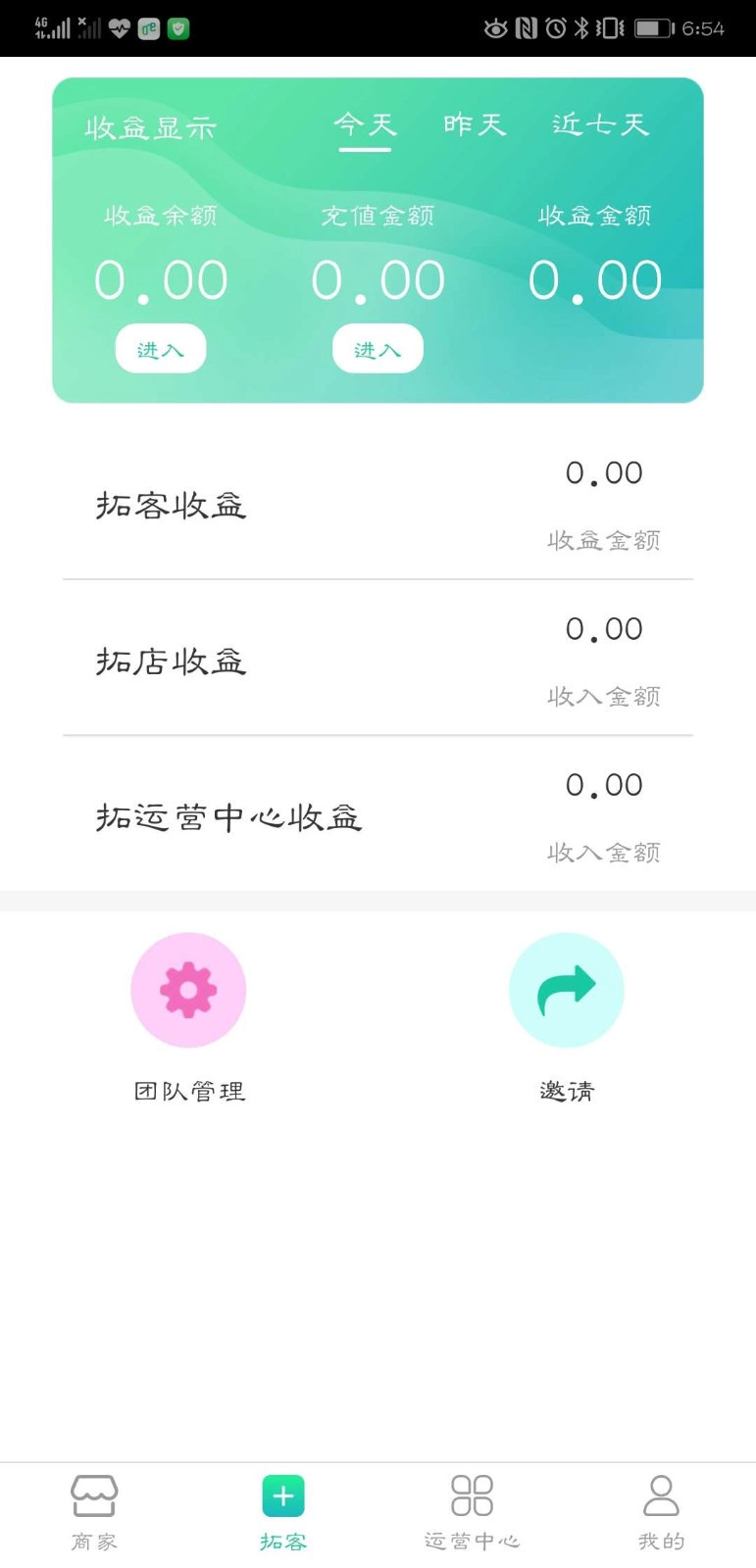 飞鱼云商手机最新版图2