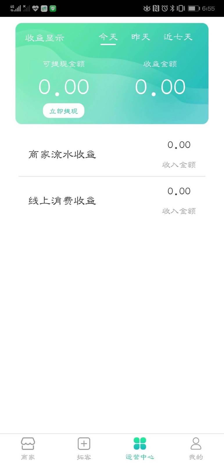 飞鱼云商手机最新版图3