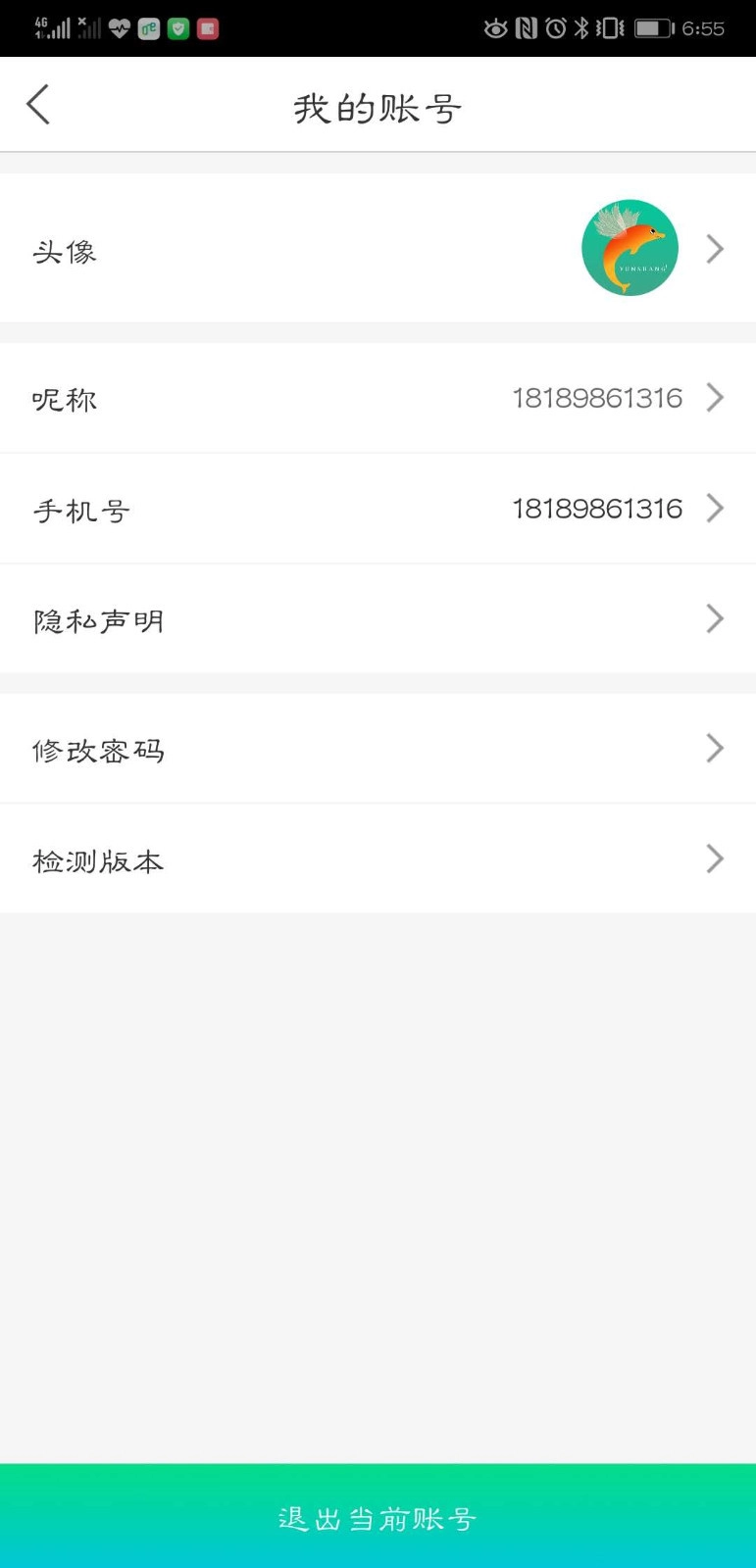 飞鱼云商手机最新版图5