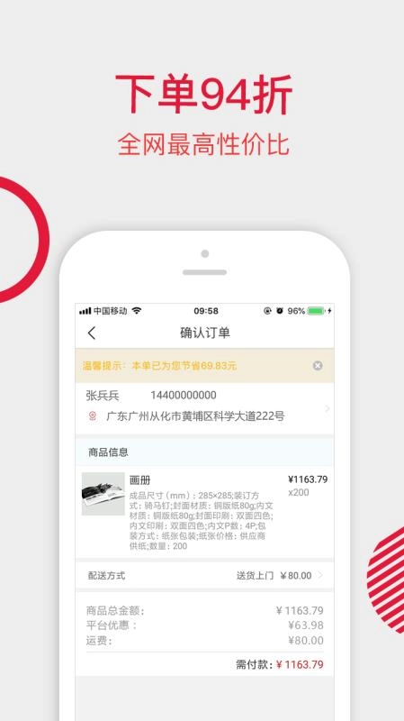 大米印直客免费版
