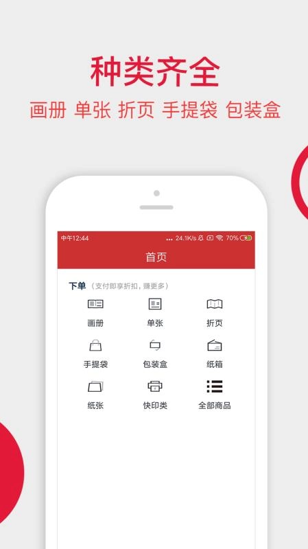 大米印直客免费版