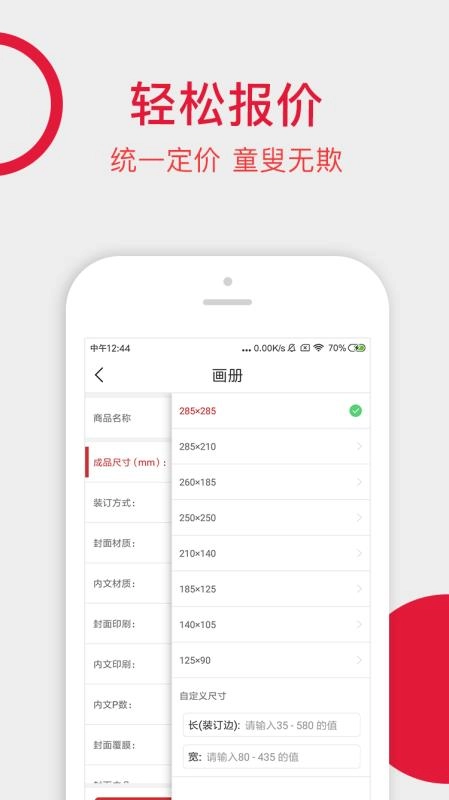 大米印直客免费版