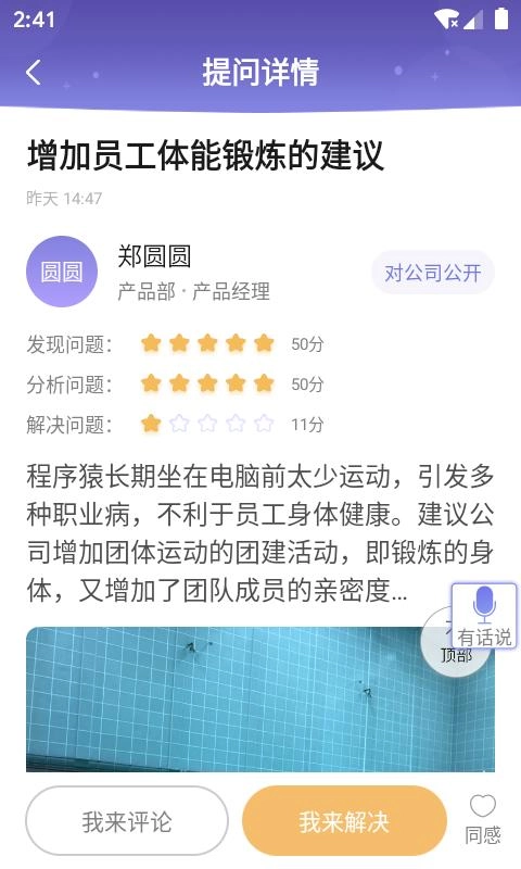 能力展示正版图1