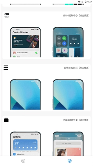 miui主题壁纸通用版图2