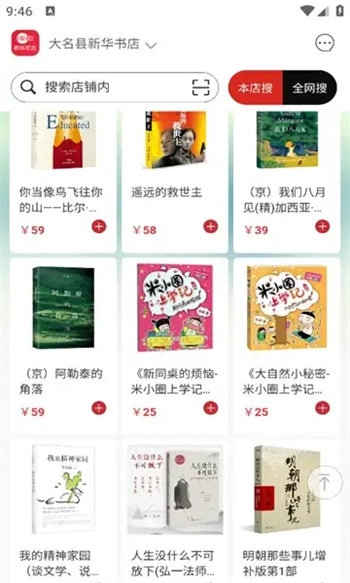 新华优选官方最新版