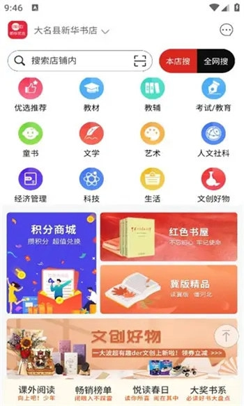 新华优选官方最新版