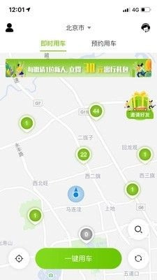飞租出行官方最新版图1