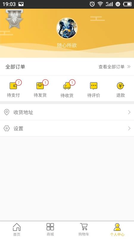 儒龙易购安卓直装版图2