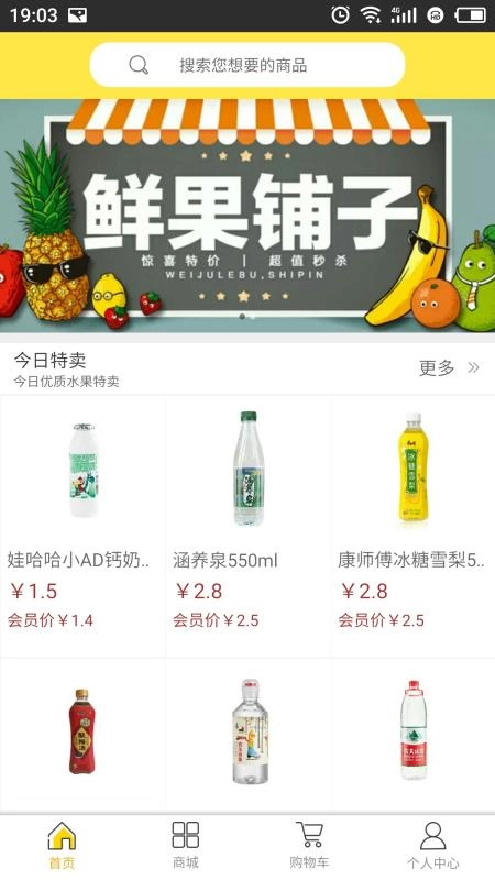 儒龙易购安卓直装版图3