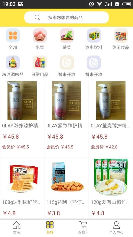 儒龙易购安卓直装版图4