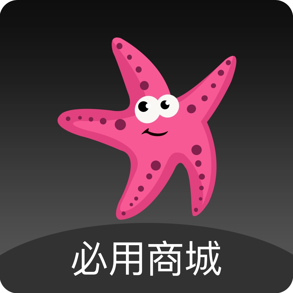 必用商城手机免费版