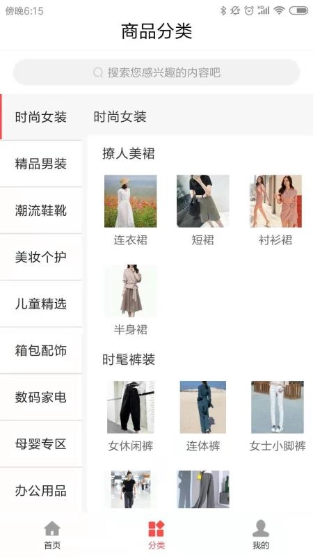 必用商城手机免费版图1