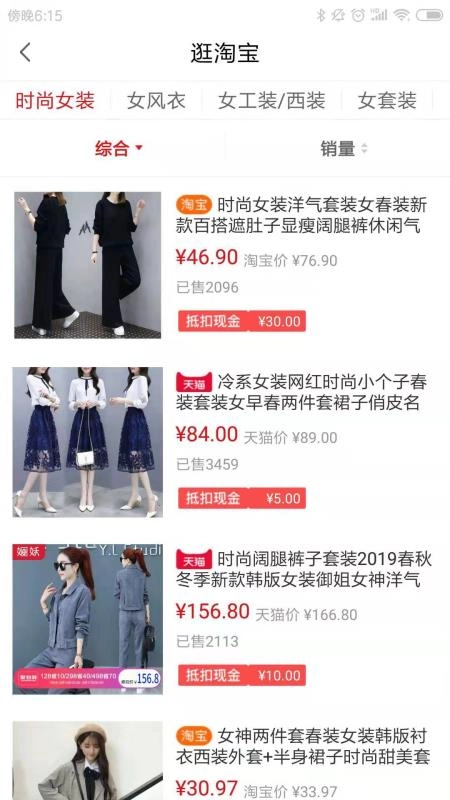 必用商城手机免费版图2
