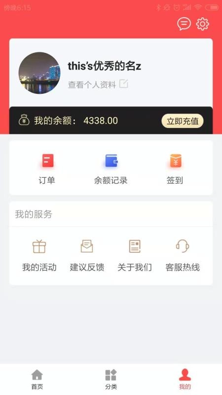 必用商城手机免费版图4
