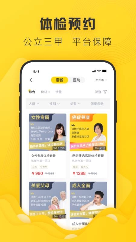 禾健康图3