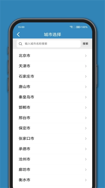 百斗公交直装版图4