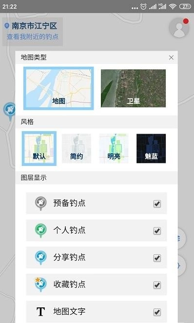 享钓地图官方版图1
