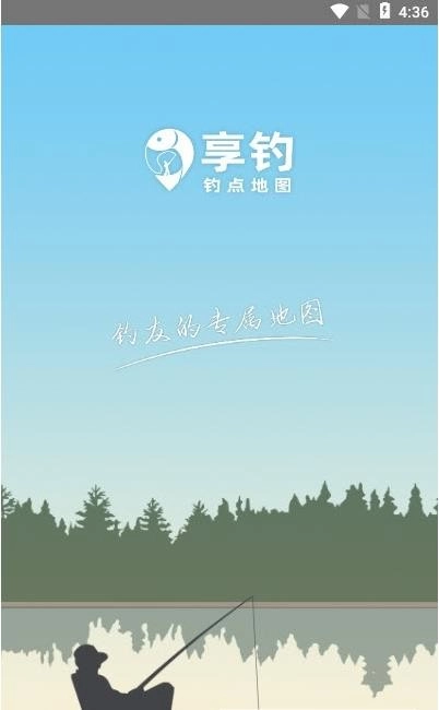 享钓地图官方版图2