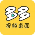 多多视频桌面免费版