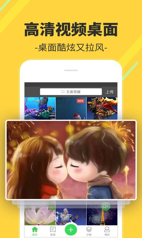 多多视频桌面免费版
