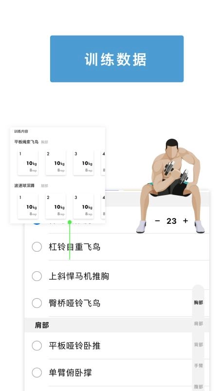 老虎教练手机正版图3