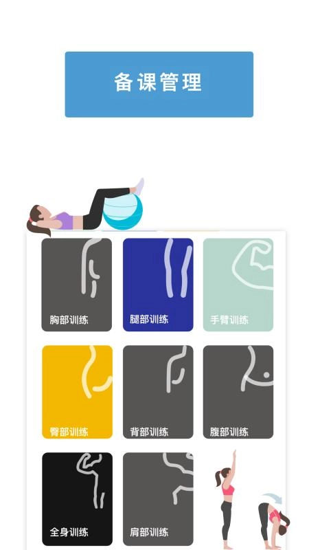 老虎教练手机正版图4