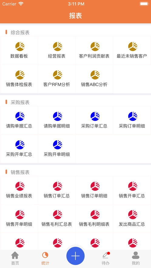 速耀达ERP安卓版图2