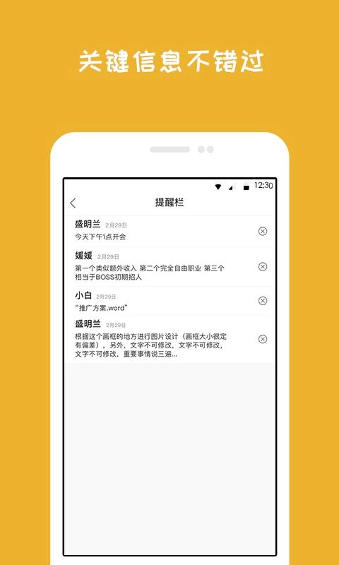 闲将工作正版图4