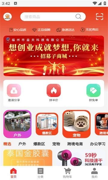 荣又又商城直装版