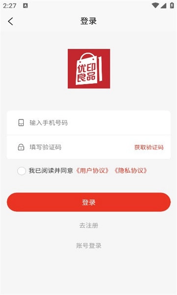 优印良品安卓版图2