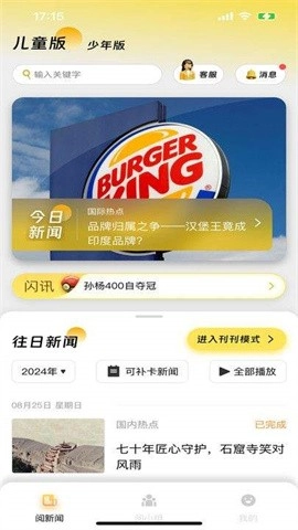 阅可以免费版