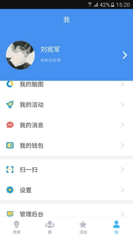 思索引擎截图1