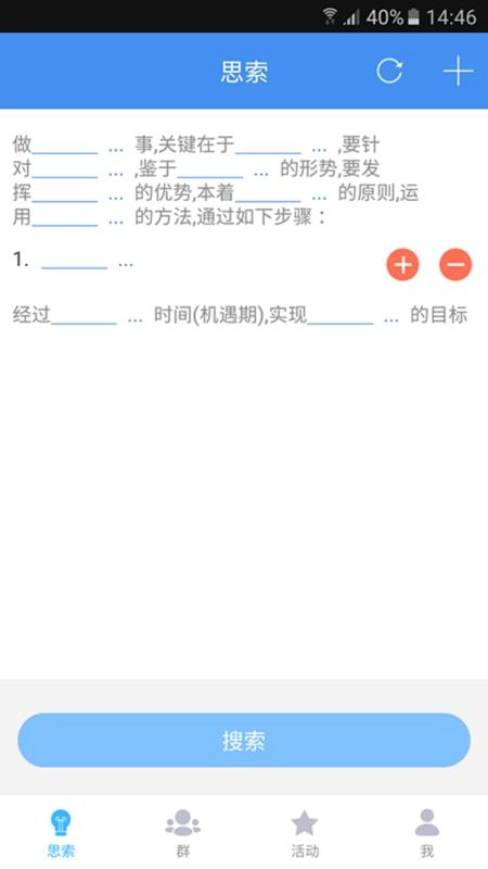 思索引擎完整版下载