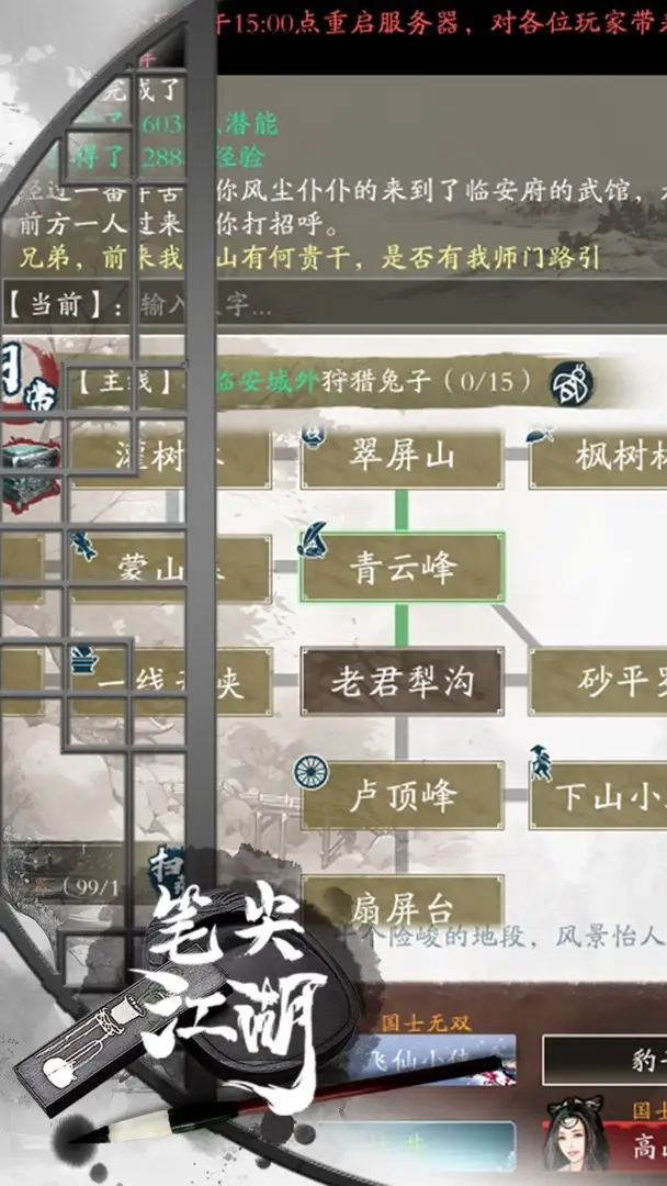 笔尖江湖(2)