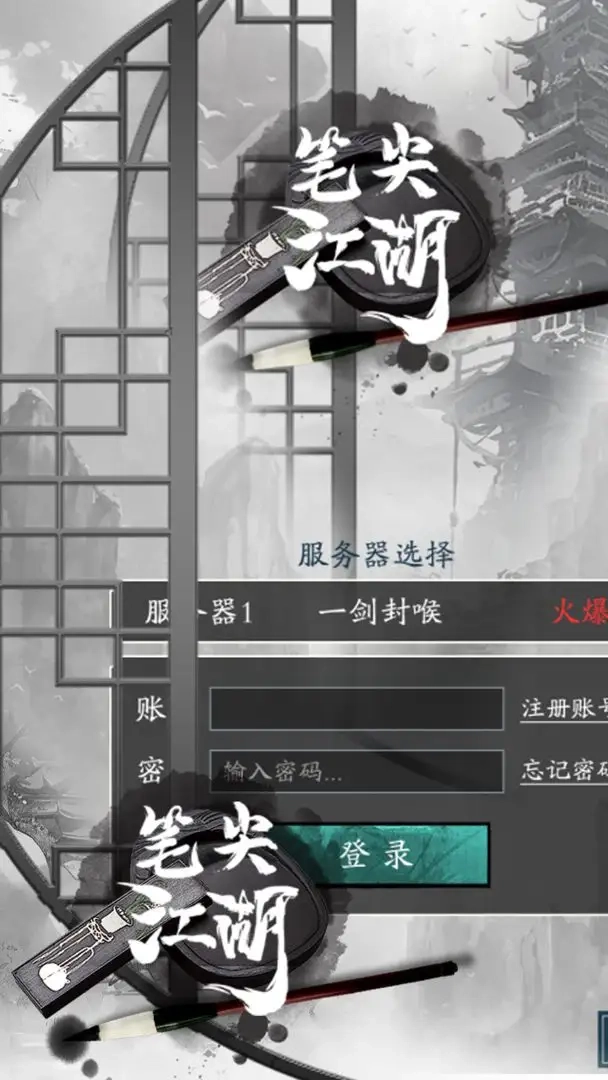 笔尖江湖(3)