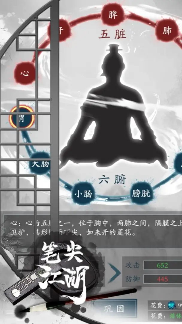 笔尖江湖(4)