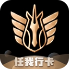 神马专车