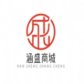 涵盛商城安卓版
