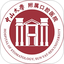 中大光华口腔安卓免费版
