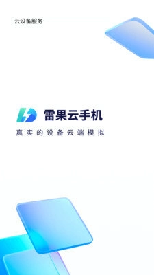 雷果云免费原版